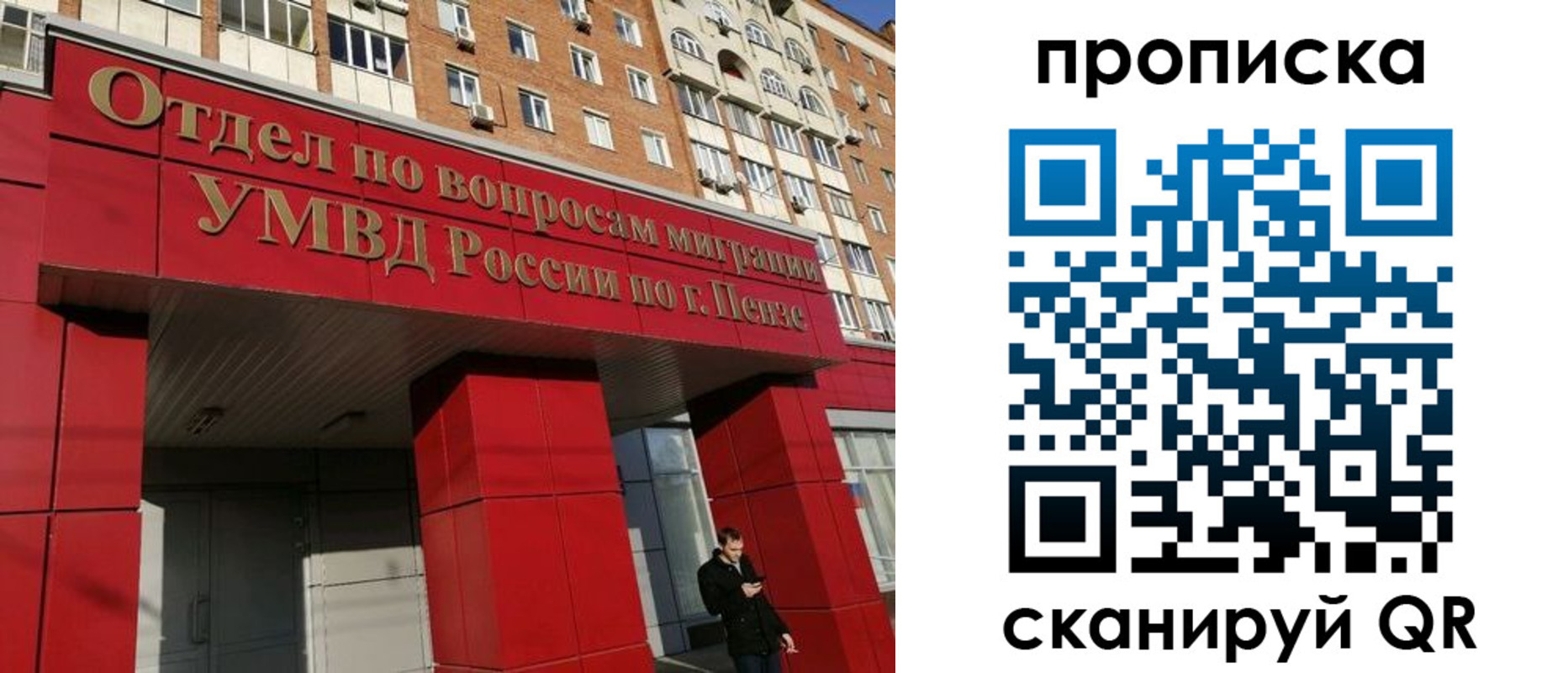 временная регистрация собственник в Черкесске