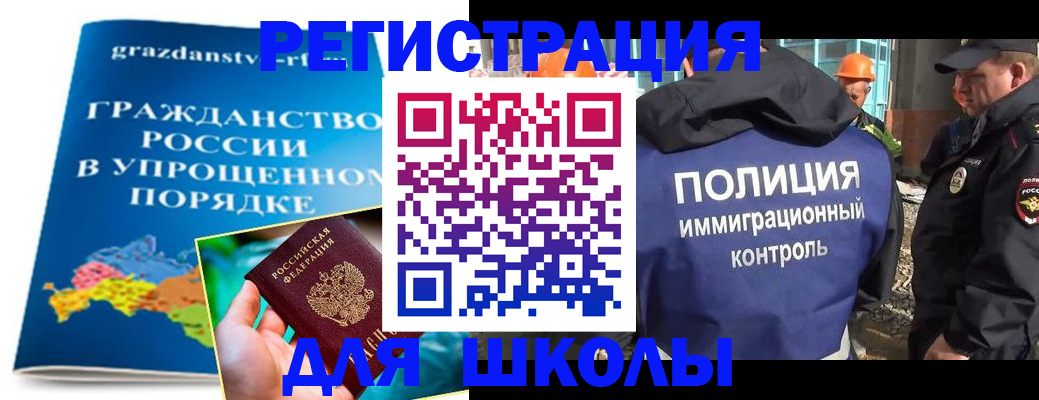 временная регистрация в квартире в Черкесске