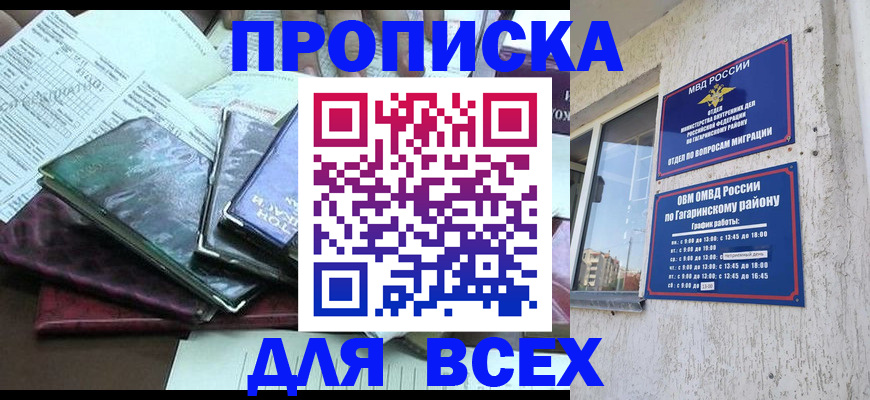 прописка поиск в Черкесске